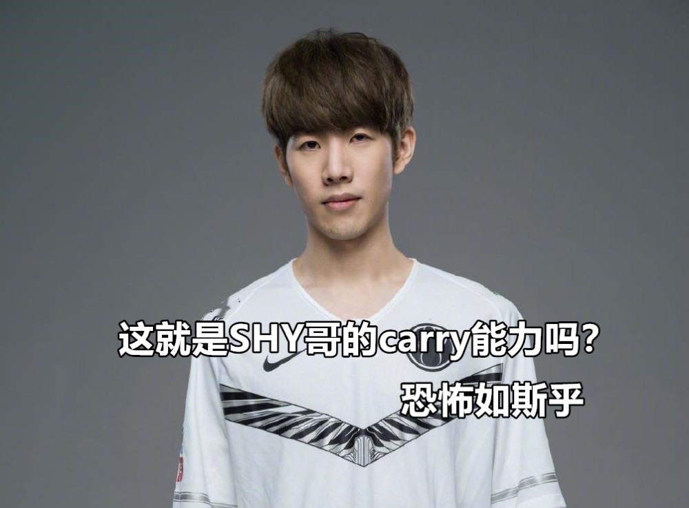 TheShy在美国队比赛中战术调整，险胜引发热议！